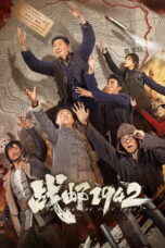 The Wartime Post 1942 (2026)
